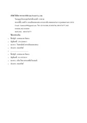 Page 2, ทัวร์ญี่ปุ่นราคาถูก
