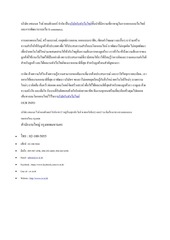 Page 1, บริษัทรับทำเว็บไซต์