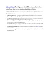Page 2, บริษัทรับทำเว็บไซต์