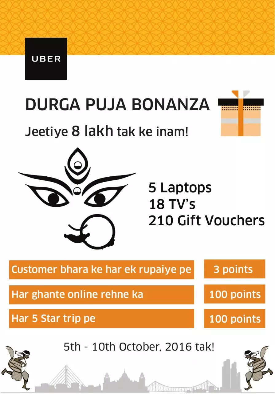 Document preview - Durga Puja Bonanza .pdf - Page 1/1
