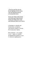 Page 2, Sannikov S.V. Semiosis of power