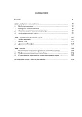 Page 5, Sannikov S.V. Semiosis of power