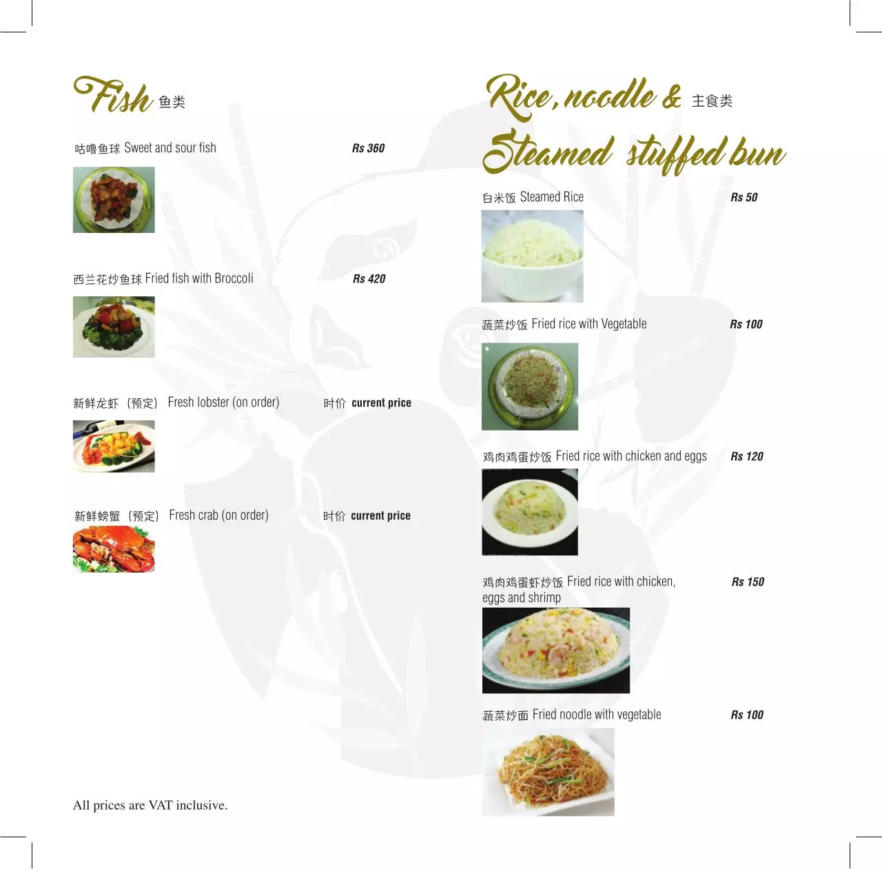 Page 4 of 6, Roya China