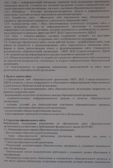 Page 2, aboutsite