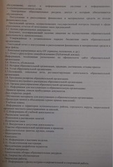 Page 4, aboutsite