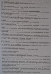 Page 5, aboutsite