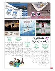 Page 3, BHHH10