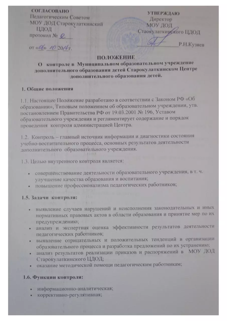 Page 1 of 3, control