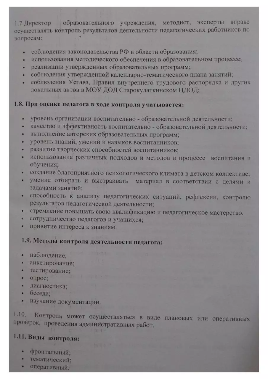 Page 2 of 3, control