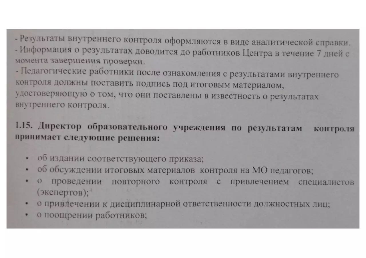 Page 3 of 3, control