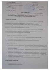 Page 1, control