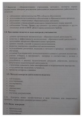 Page 2, control
