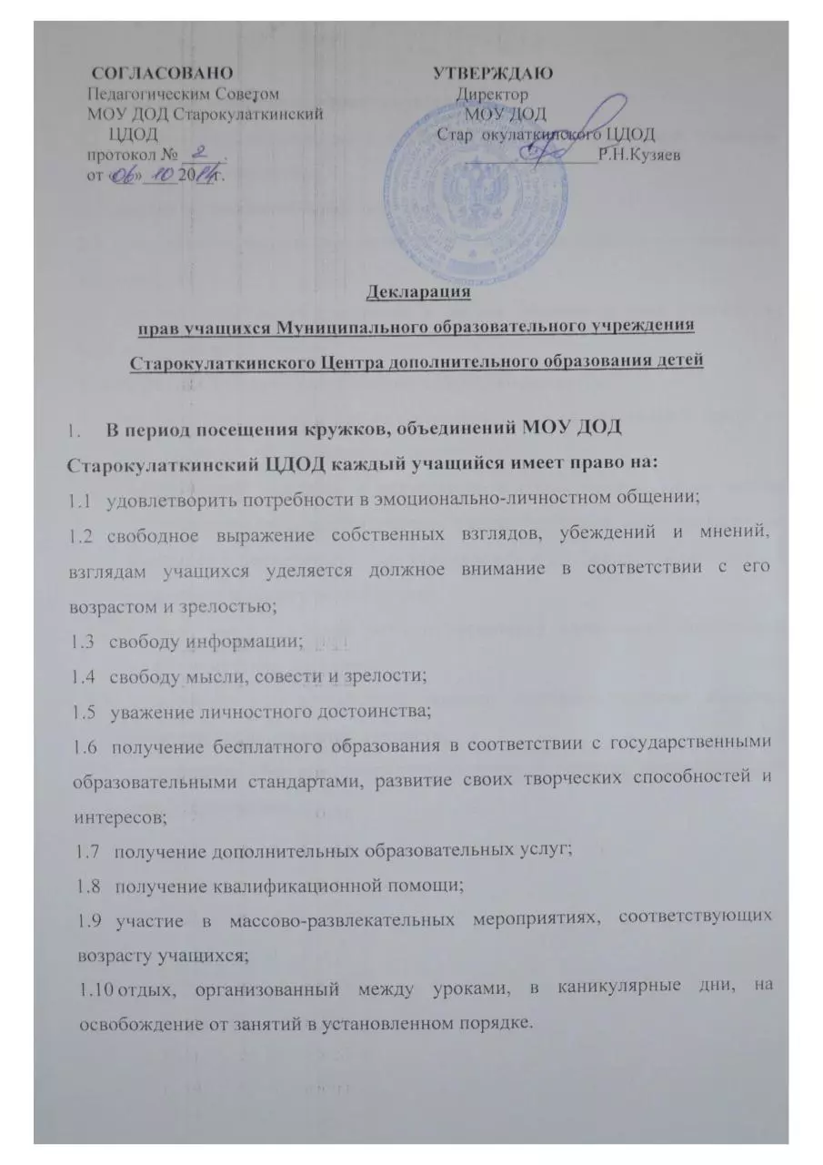 Page 1 of 2, declaration