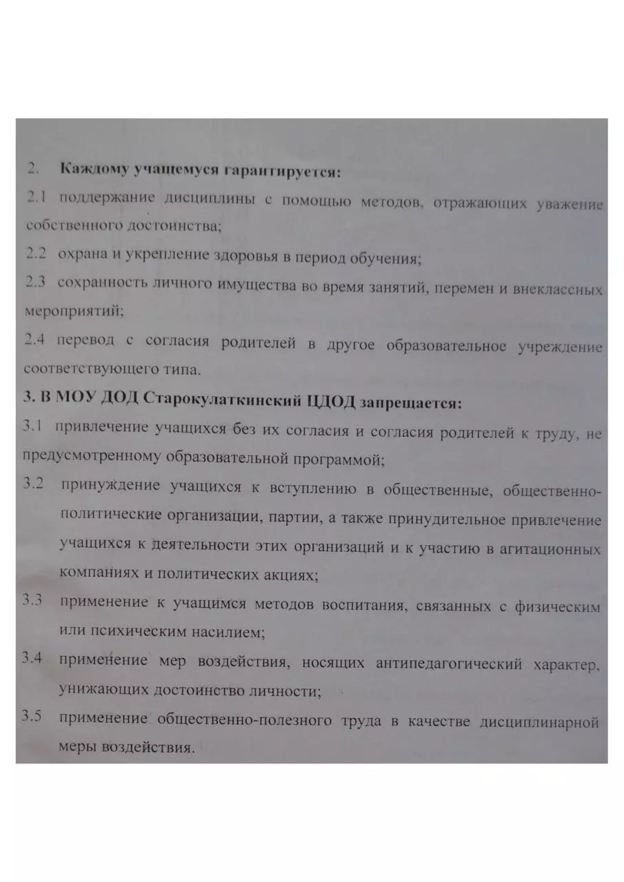 Page 2 of 2, declaration