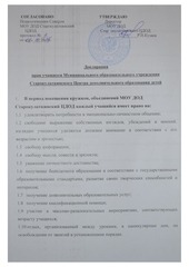 Page 1, declaration
