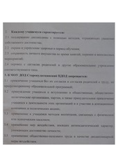 Page 2, declaration