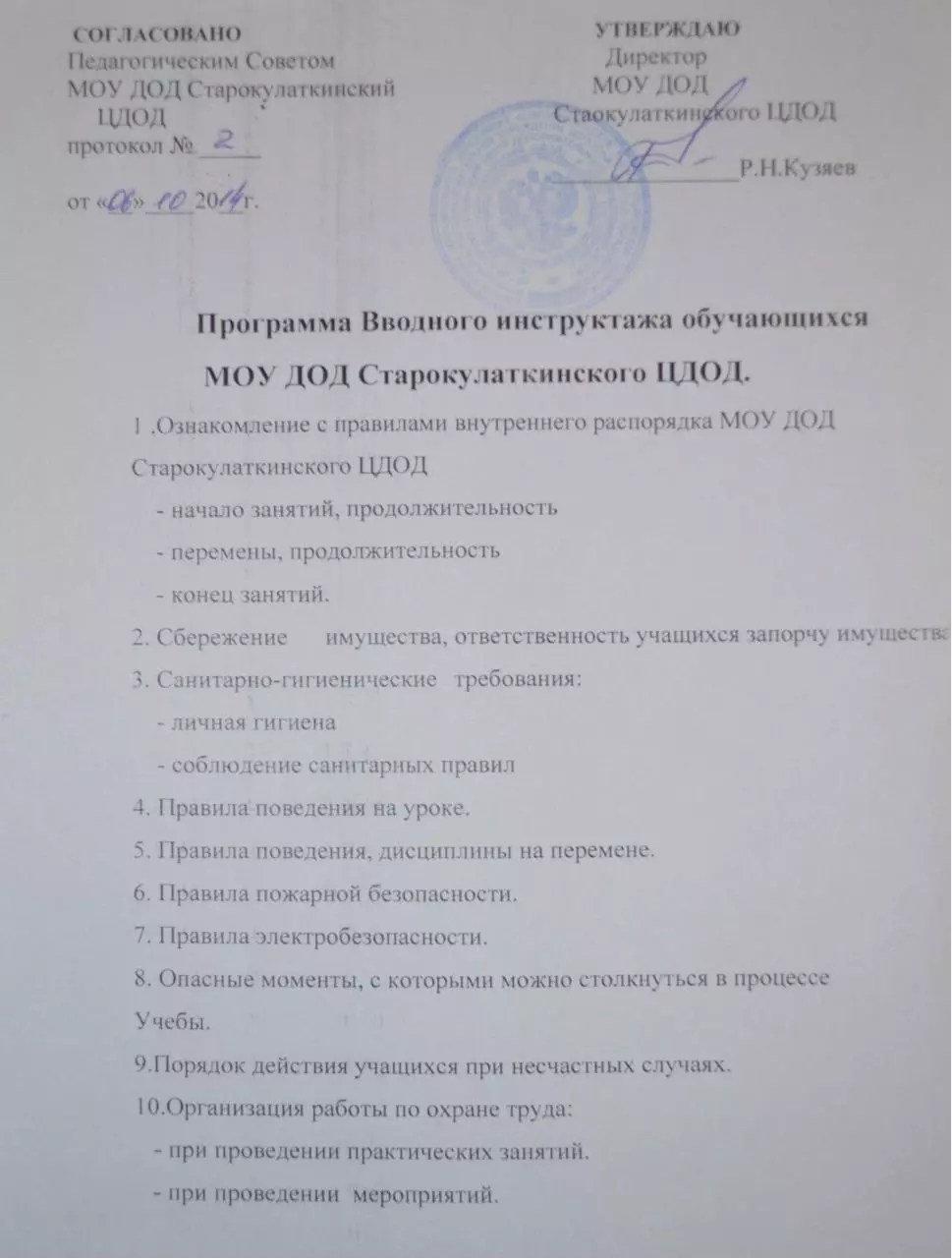 Page 1 of 1, instruction