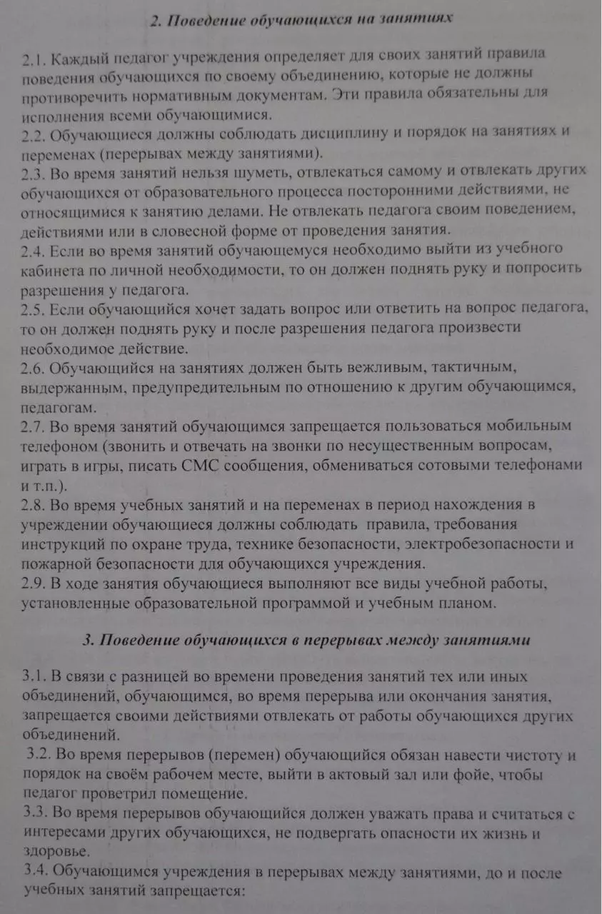 Page 3 of 7, internor rules