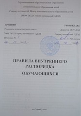 Page 1, internor rules