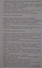 Page 5, internor rules