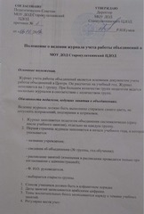 Page 1, journal