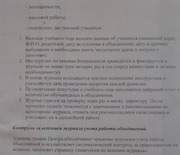 Page 2, journal