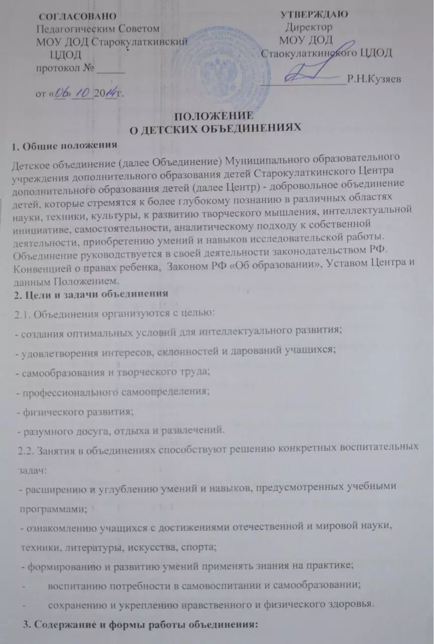 Page 1 of 2, kidsunion