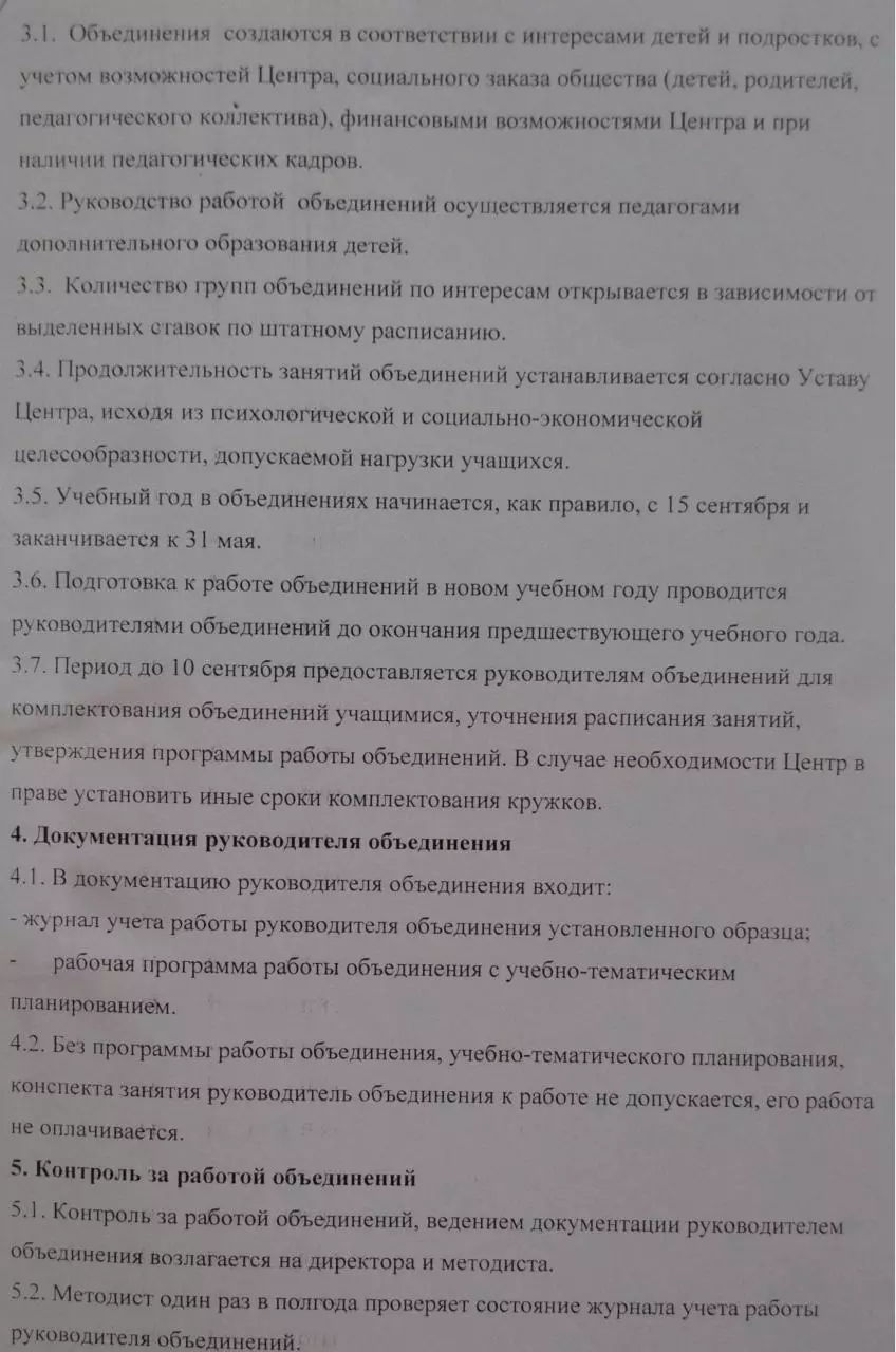 Page 2 of 2, kidsunion