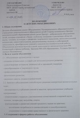 Page 1, kidsunion