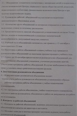 Page 2, kidsunion
