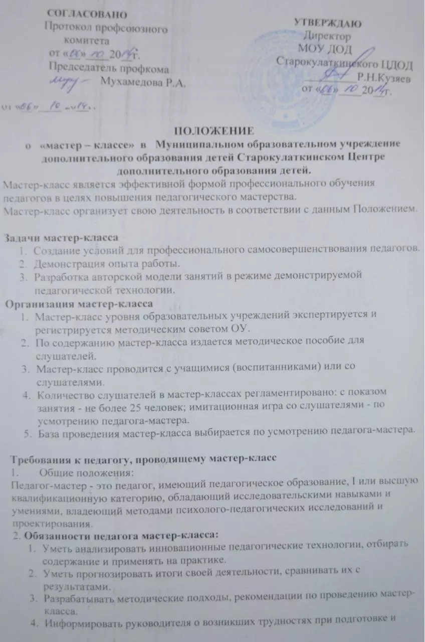 Page 1 of 2, master class