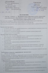 Page 1, master class
