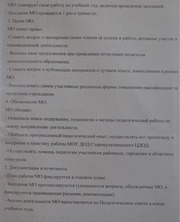 Page 2, metod