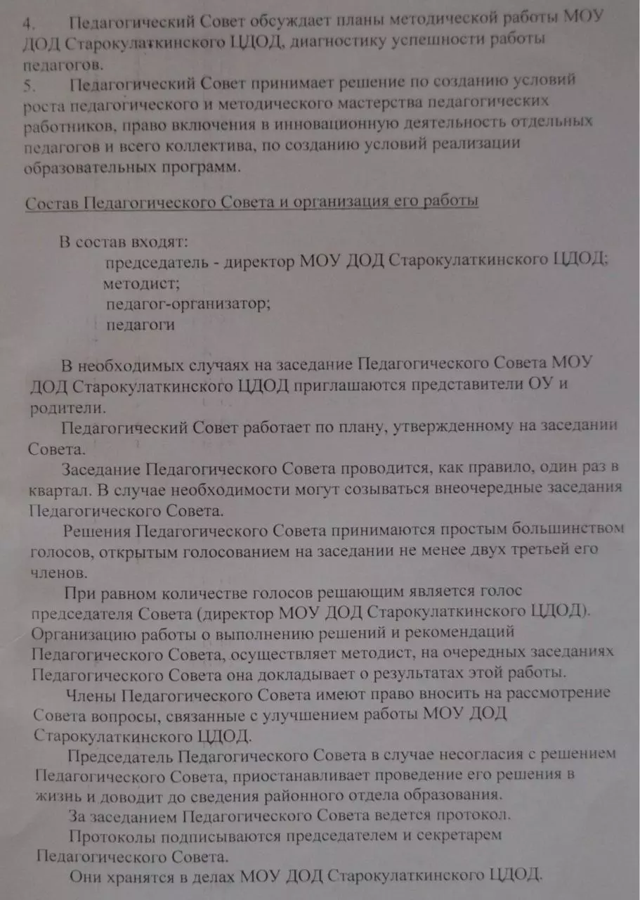 Page 2 of 2, pedagogical council