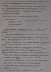 Page 2, pedagogical council