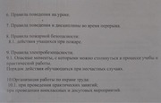 Page 2, poosch