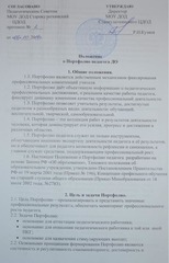Page 1, portfolio