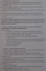 Page 5, portfolio