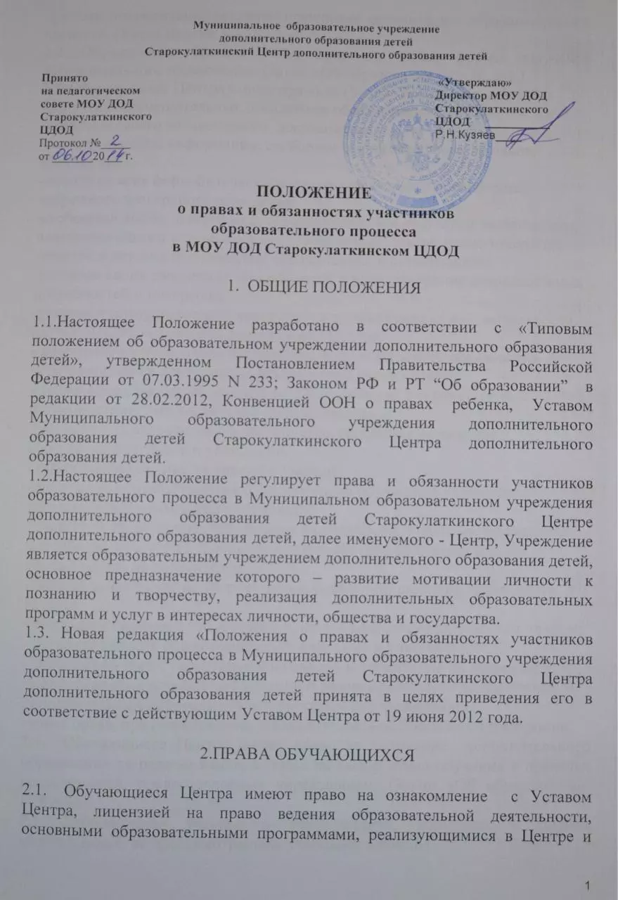 Page 1 of 4, prav obyazan