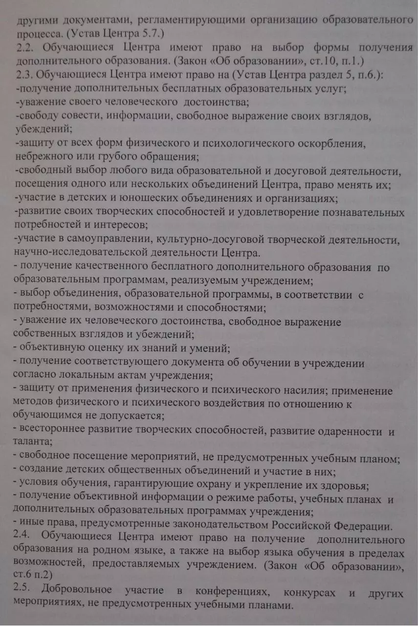 Page 2 of 4, prav obyazan