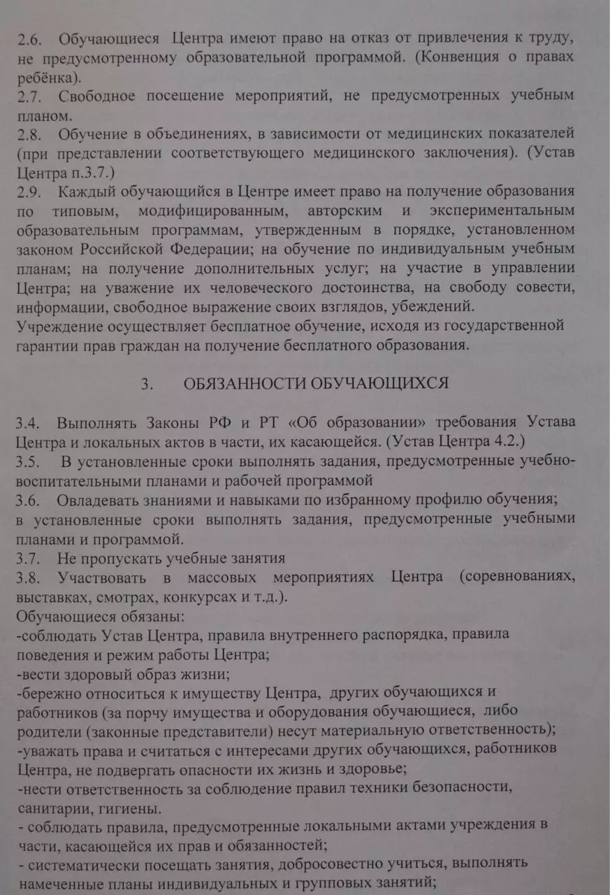 Page 3 of 4, prav obyazan