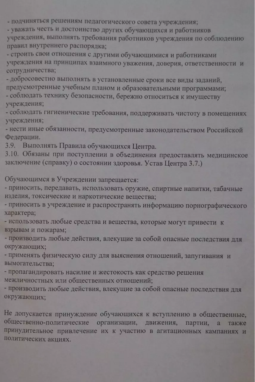 Page 4 of 4, prav obyazan