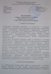 Page 1, prav obyazan