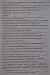 Page 2, prav obyazan
