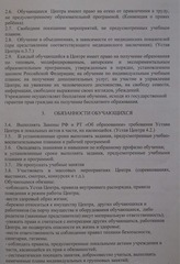 Page 3, prav obyazan
