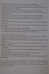Page 4, prav obyazan