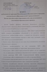 Page 1, prebyvanie