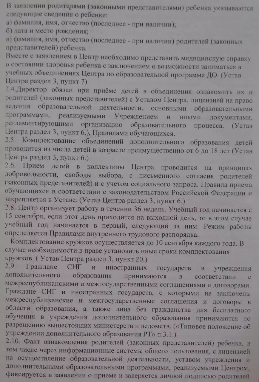 Page 2 of 3, priem