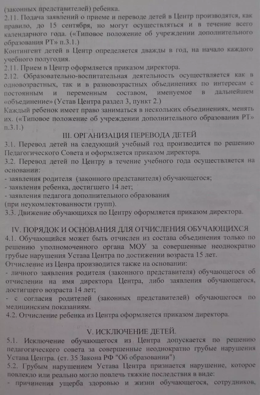 Page 3 of 3, priem