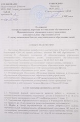 Page 1, priem